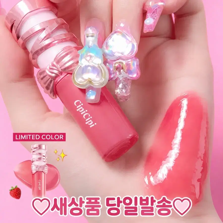 L01) 한정 cipicipi 시피시피 듀이 필름 틴트 스트로베리 팝 일본
