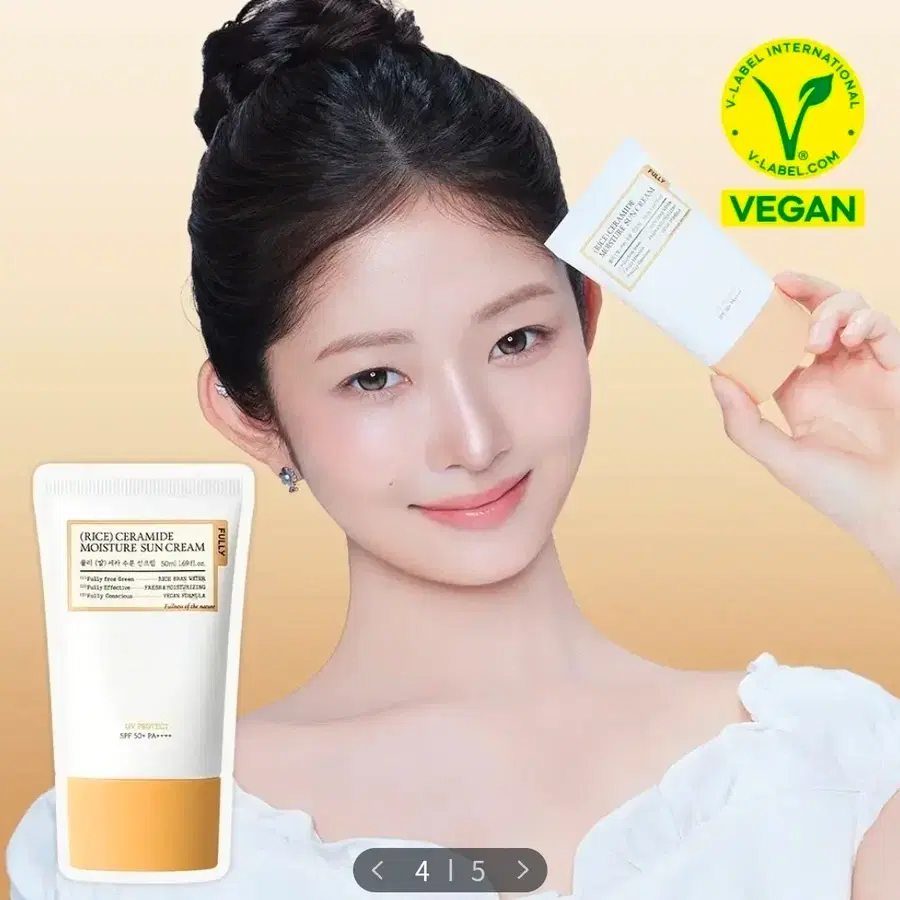 [미개봉] 풀리 세라 수분 선크림