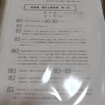 CPA 2026년 합격 목표 감사론 논문 상급 답안 연습 제1회~제5회