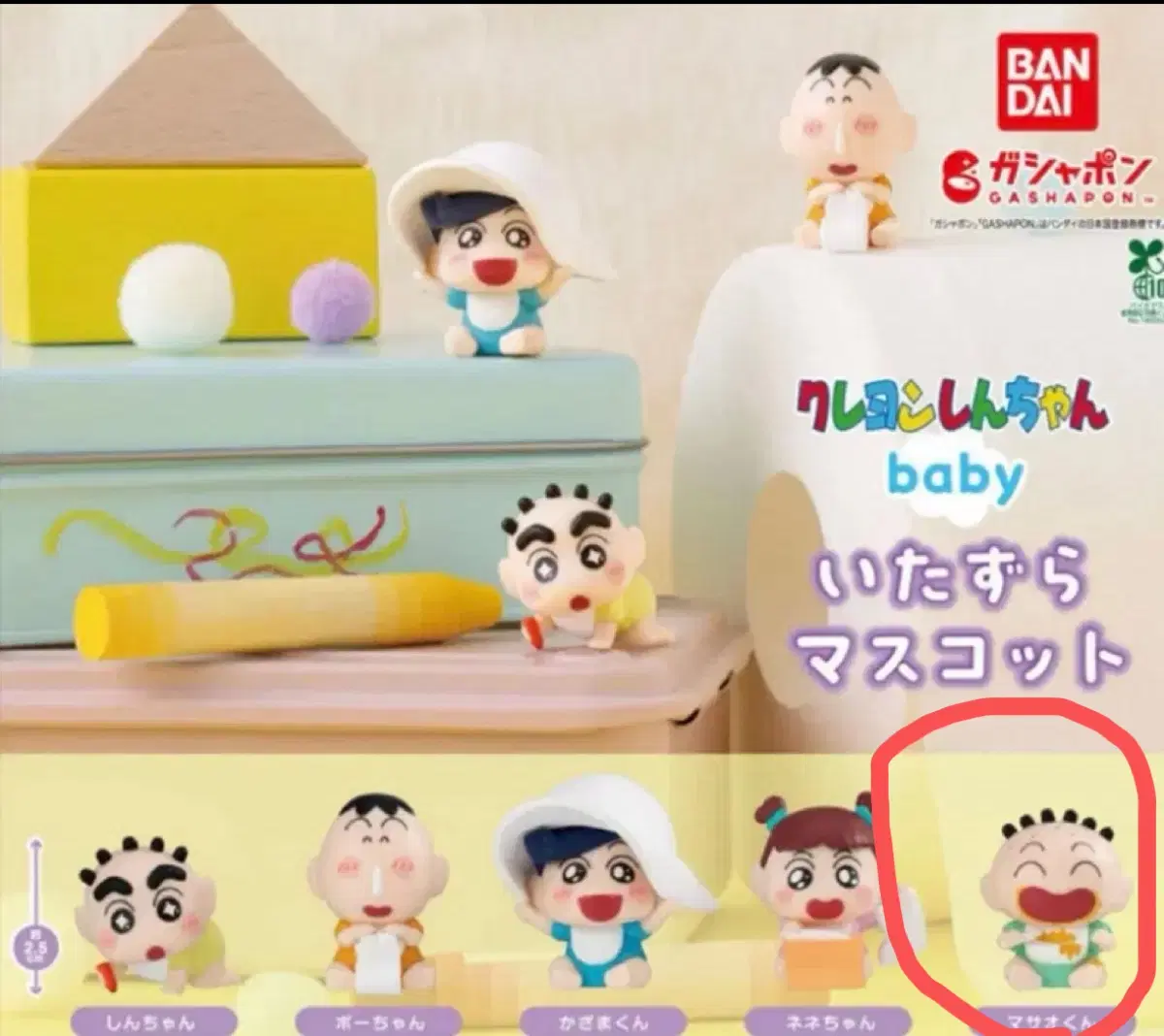 짱구 베이비 가챠 훈이 미개봉 새상품 판매해요!!