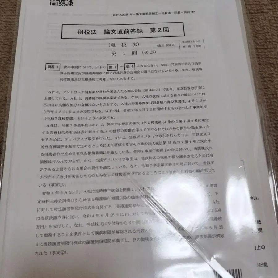 2번째 상품 이미지