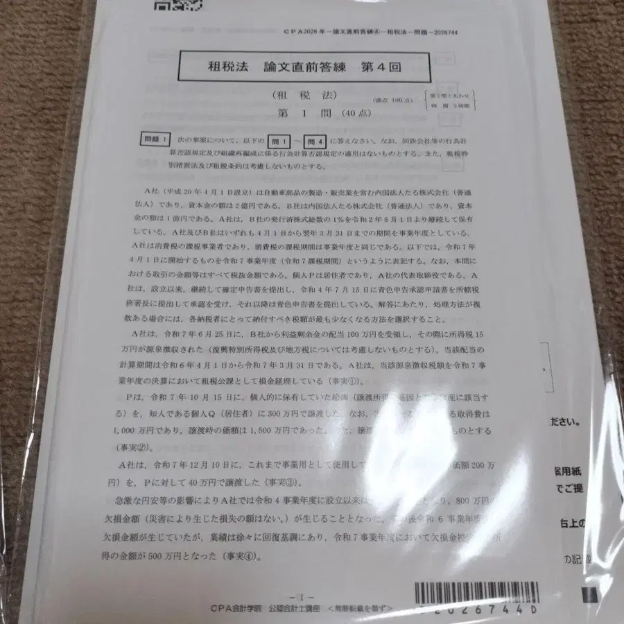4번째 상품 이미지