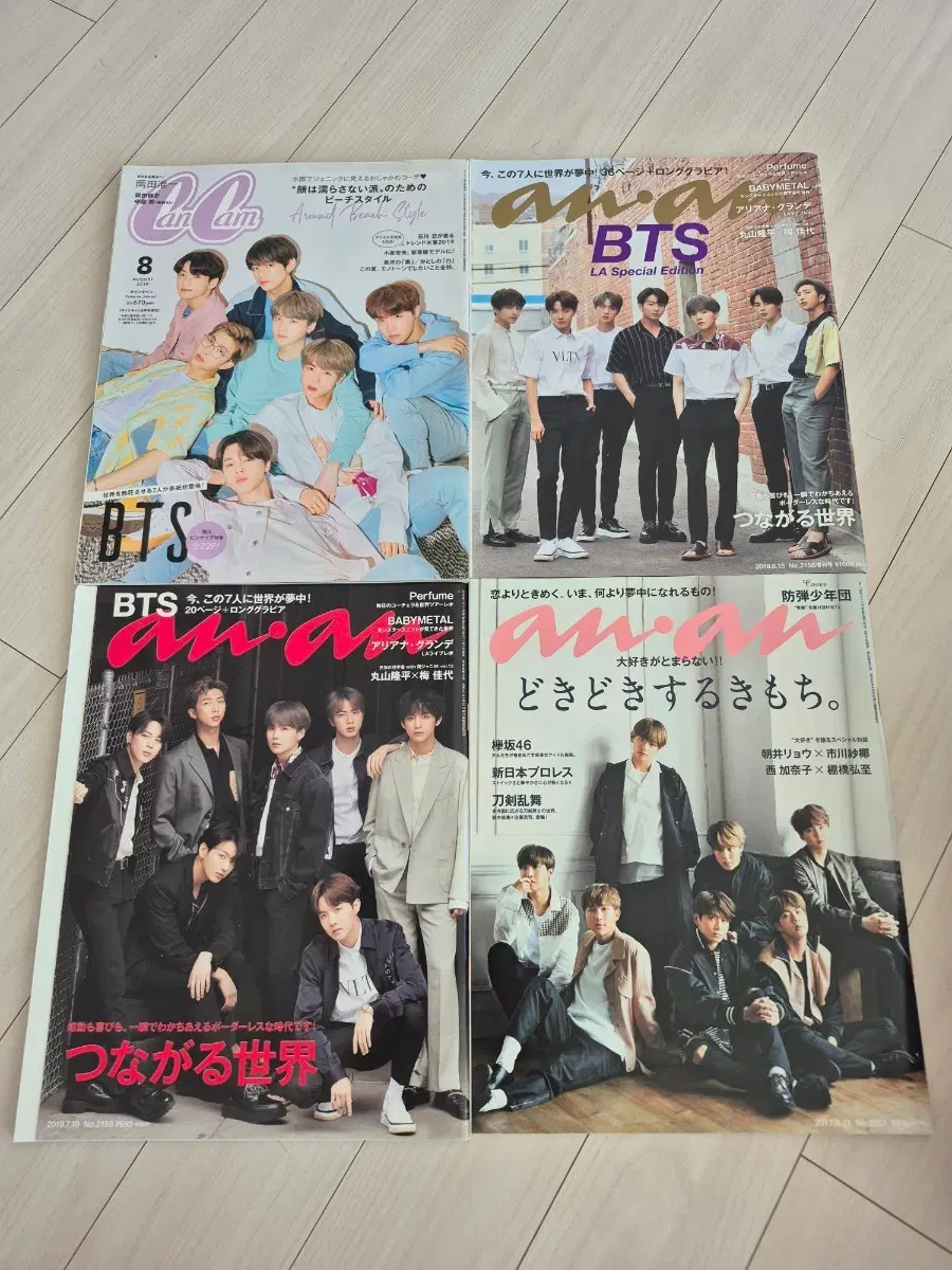 BTS 일본 잡지 4권 세트 배송비포함
