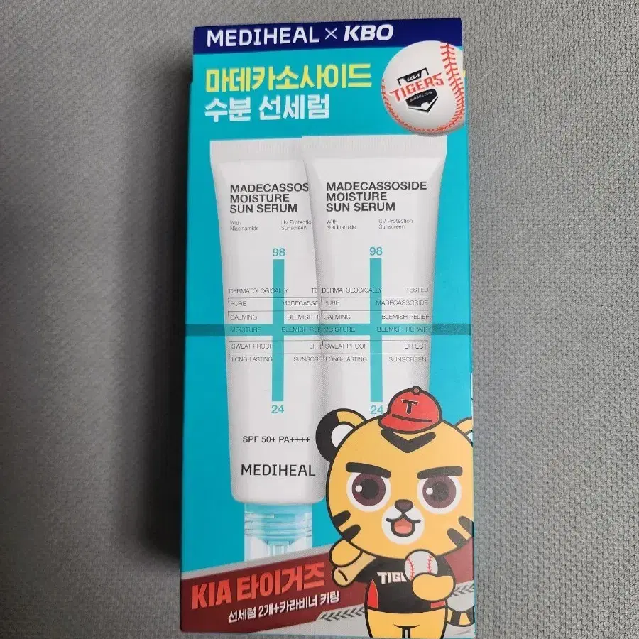[미개봉] 메디힐 수분 선세럼 2개+카라비너 키링