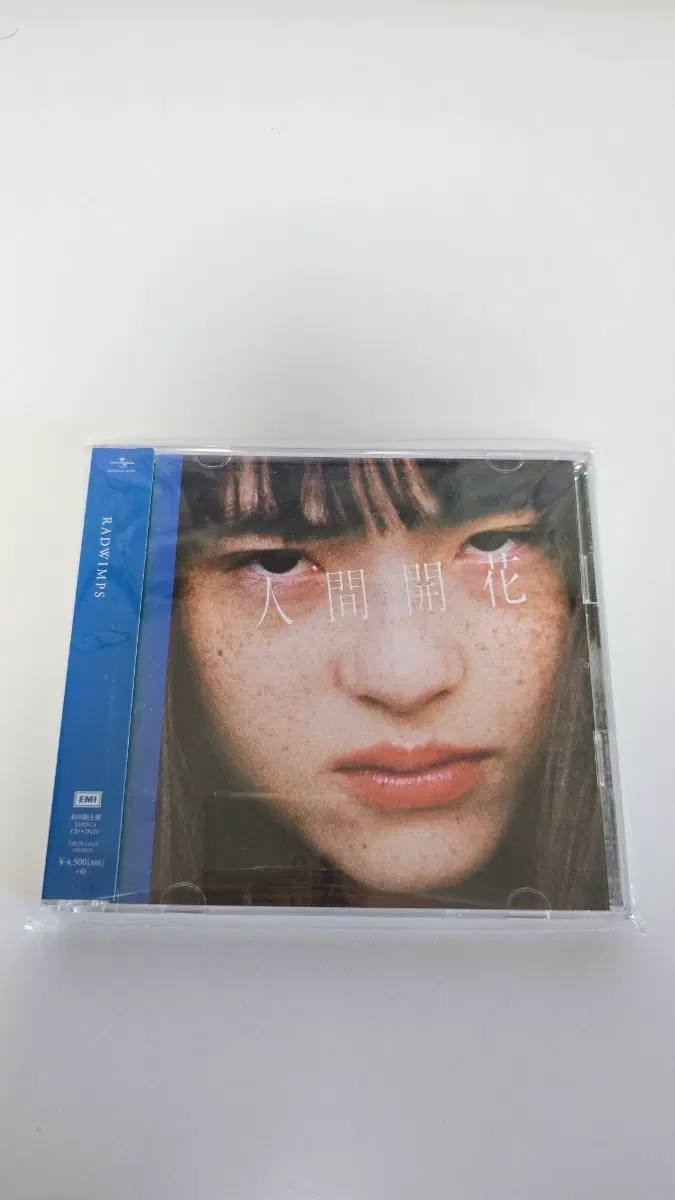 RADWIMPS 인간개화 초회한정반 래드윔프스
