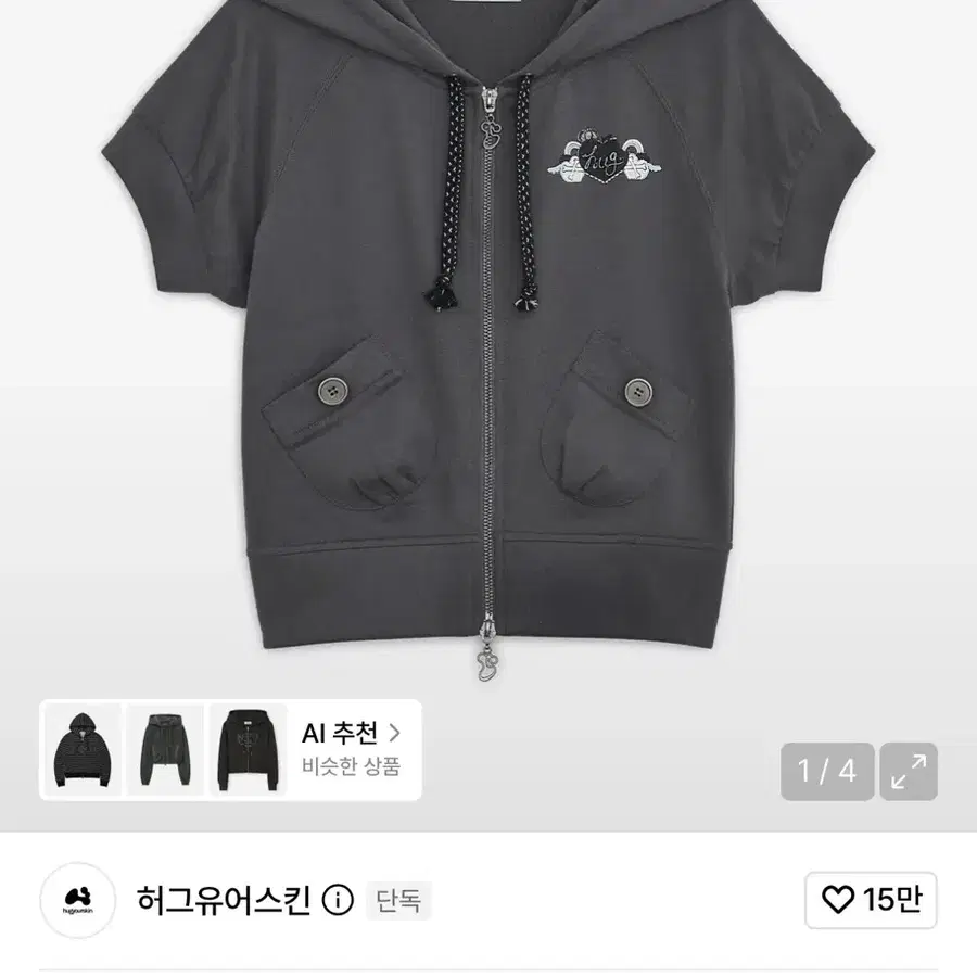 허그유어스킨 X 루시 후드집업 차콜
