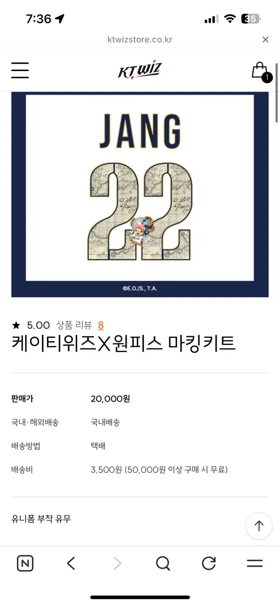 kt wiz x 원피스, 정조대왕 마킹키트 고영표선수 구해요!!