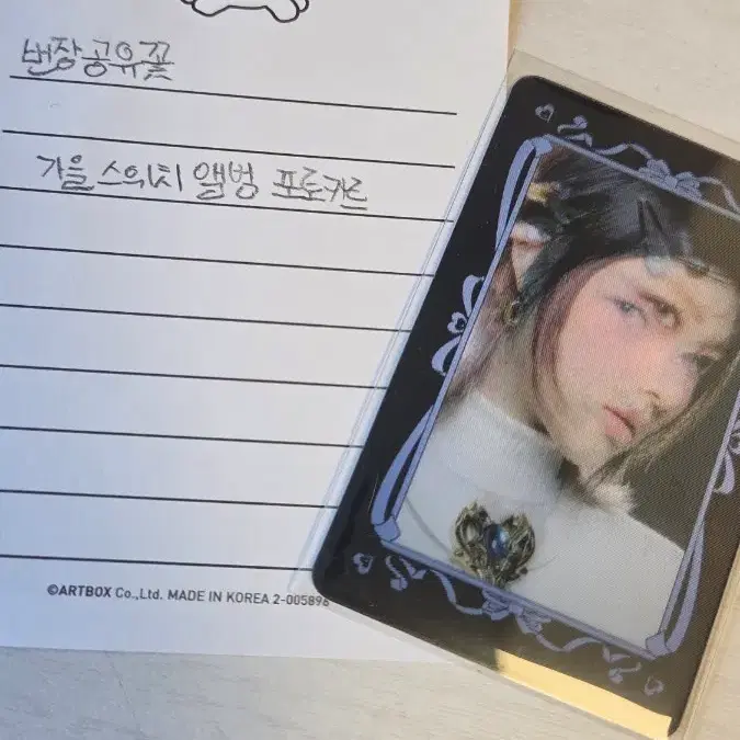 가을 스위치 앨범 포토카드