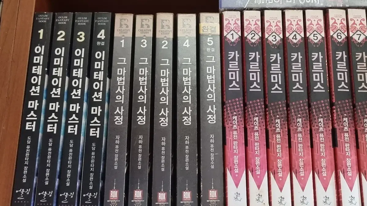 그마법사의사정 1-5 완 자하 퓨전 판타지 소설