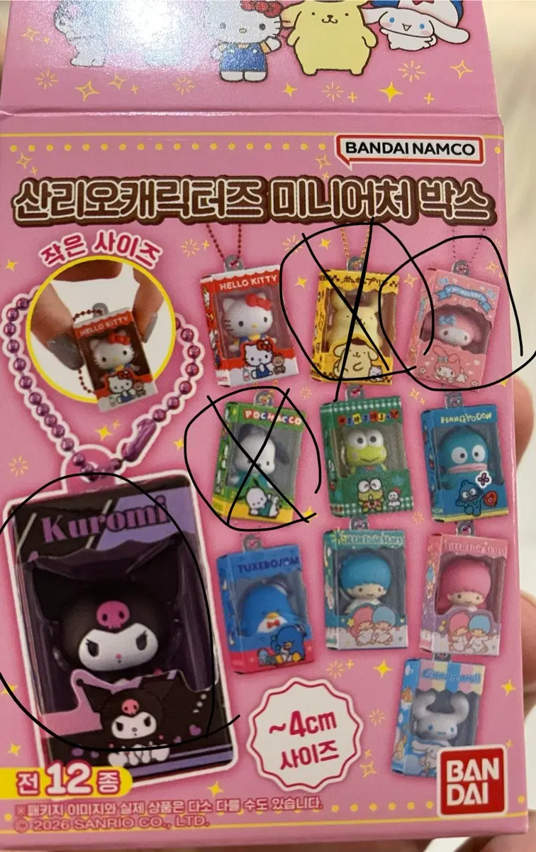 산리오 미니어처박스