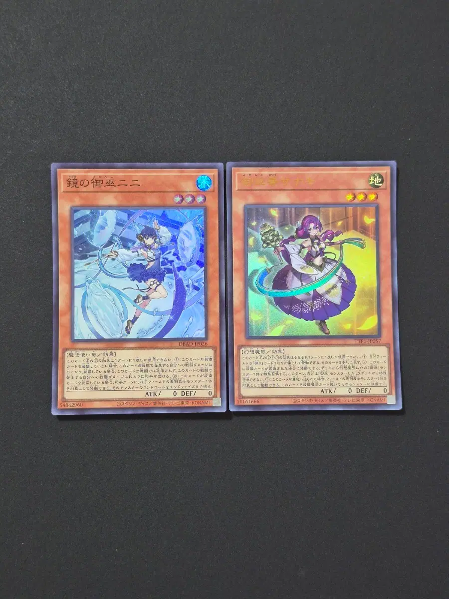 유희왕 일판 니니 SR, 사나키 UR 미캉코 세트