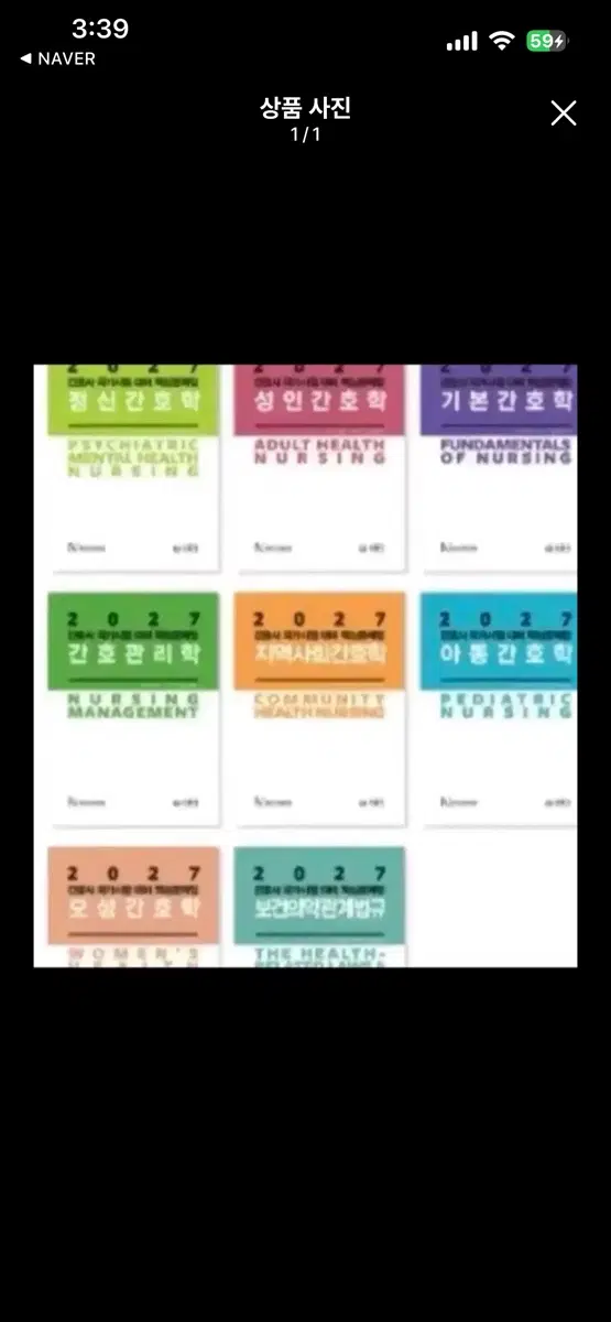 간과회