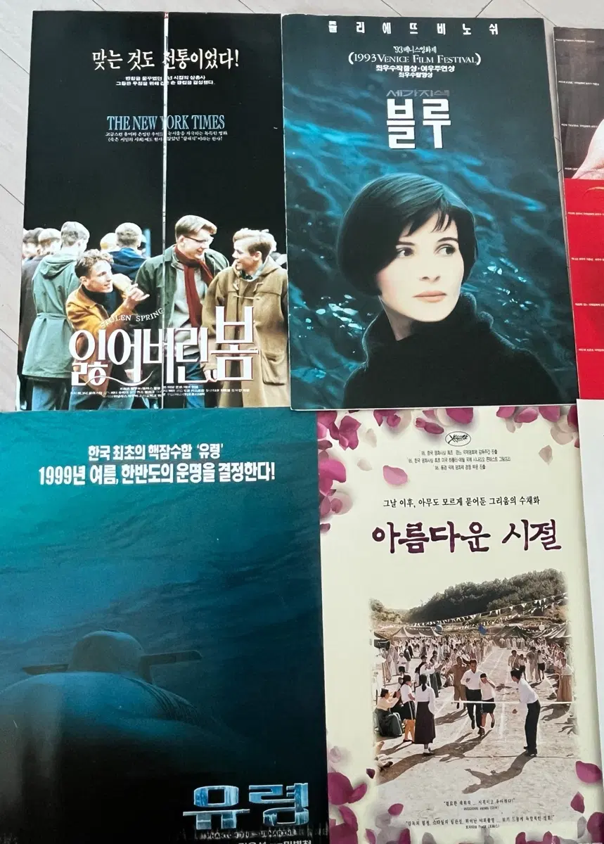 90년대2000초반 전단지 일괄