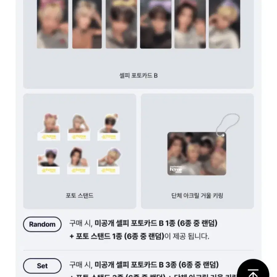 보넥도 위버스 앨범+특전 분철 *원가이하!!*