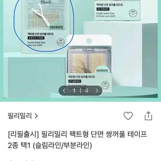 필리밀리 쌍테