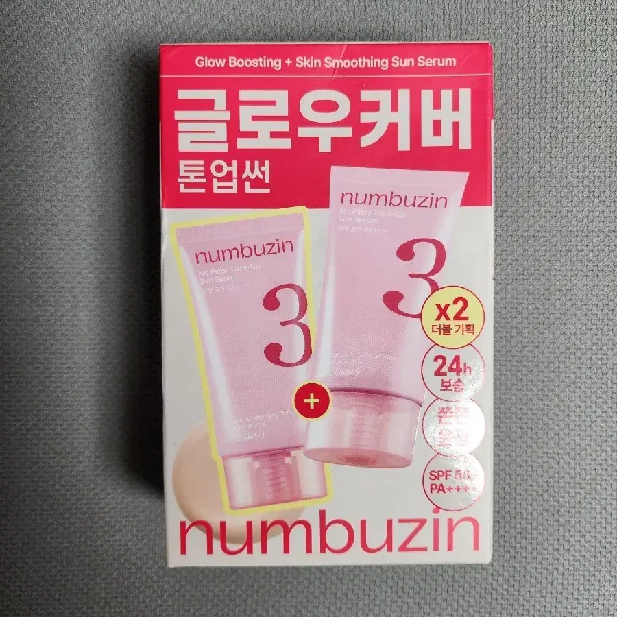 [미개봉] 넘버즈인 도자기결 톤업베이지 선크림 02글로우