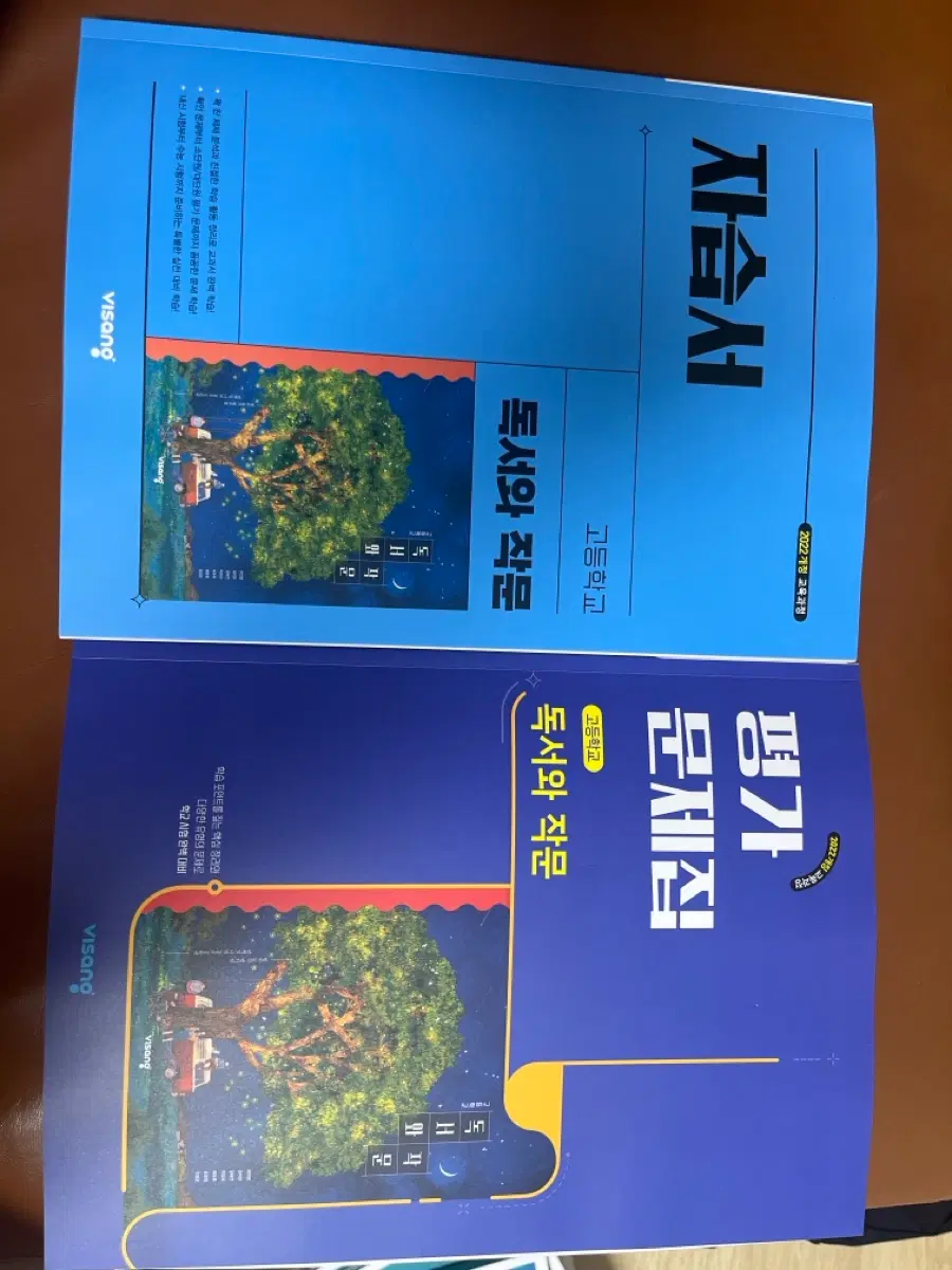 22개정 비상 독서와작문 자습서 평가문제집