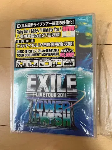 EXILE LIVE TOUR 2011 TOWER OF WISH DVD