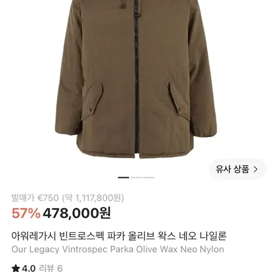 (48)아워레가시 패딩