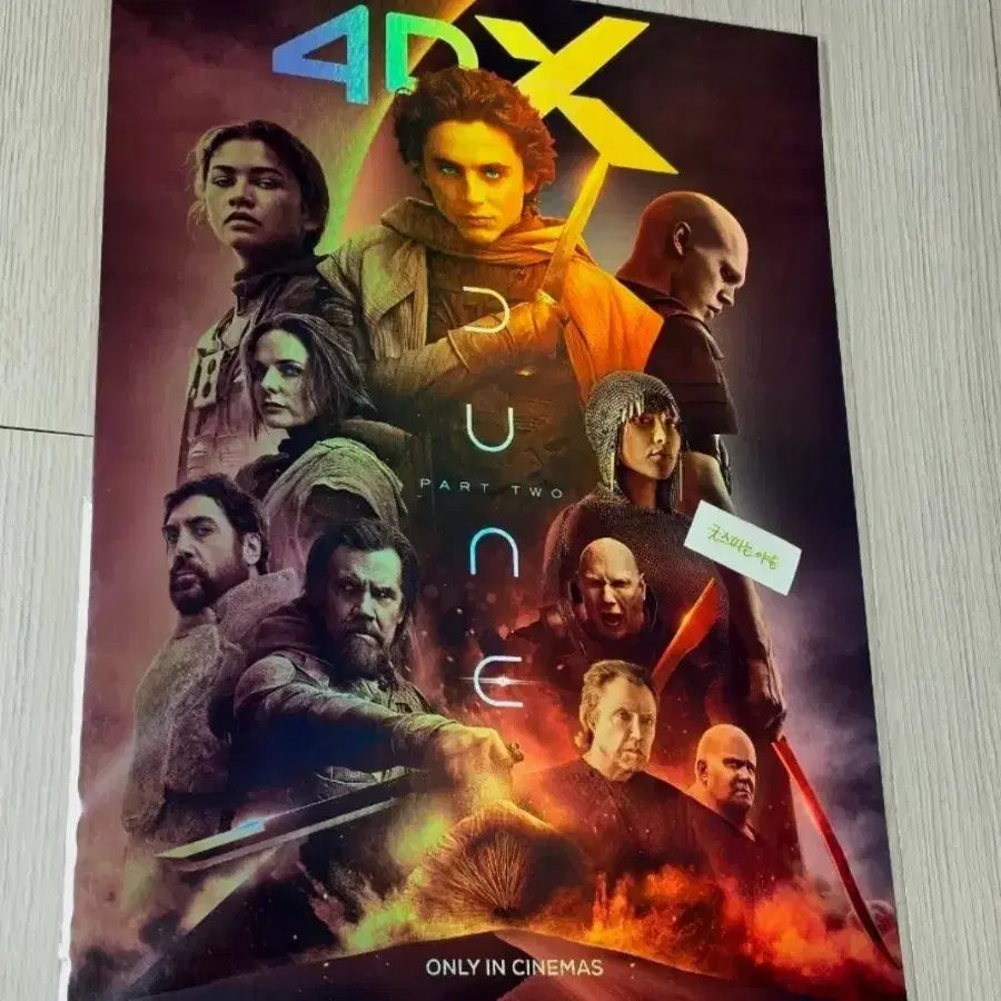 [초희귀한정판]영화 티모시샬라메 듄2 DUNE 4DX 1주차 홀로그램 포스터(A3)