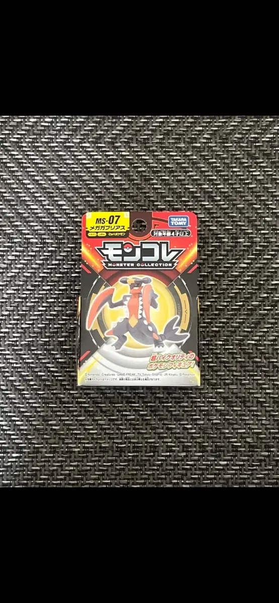 포켓몬 몬코레 메가한카리아스
