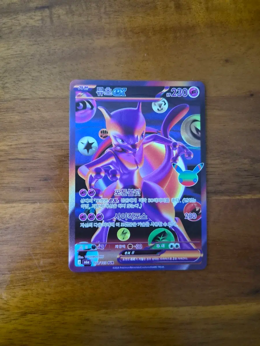 빠른배송)) 포켓몬스터 포켓몬 카드 30주년 카드 카드팩 TCG 뮤츠ex FUR 판매