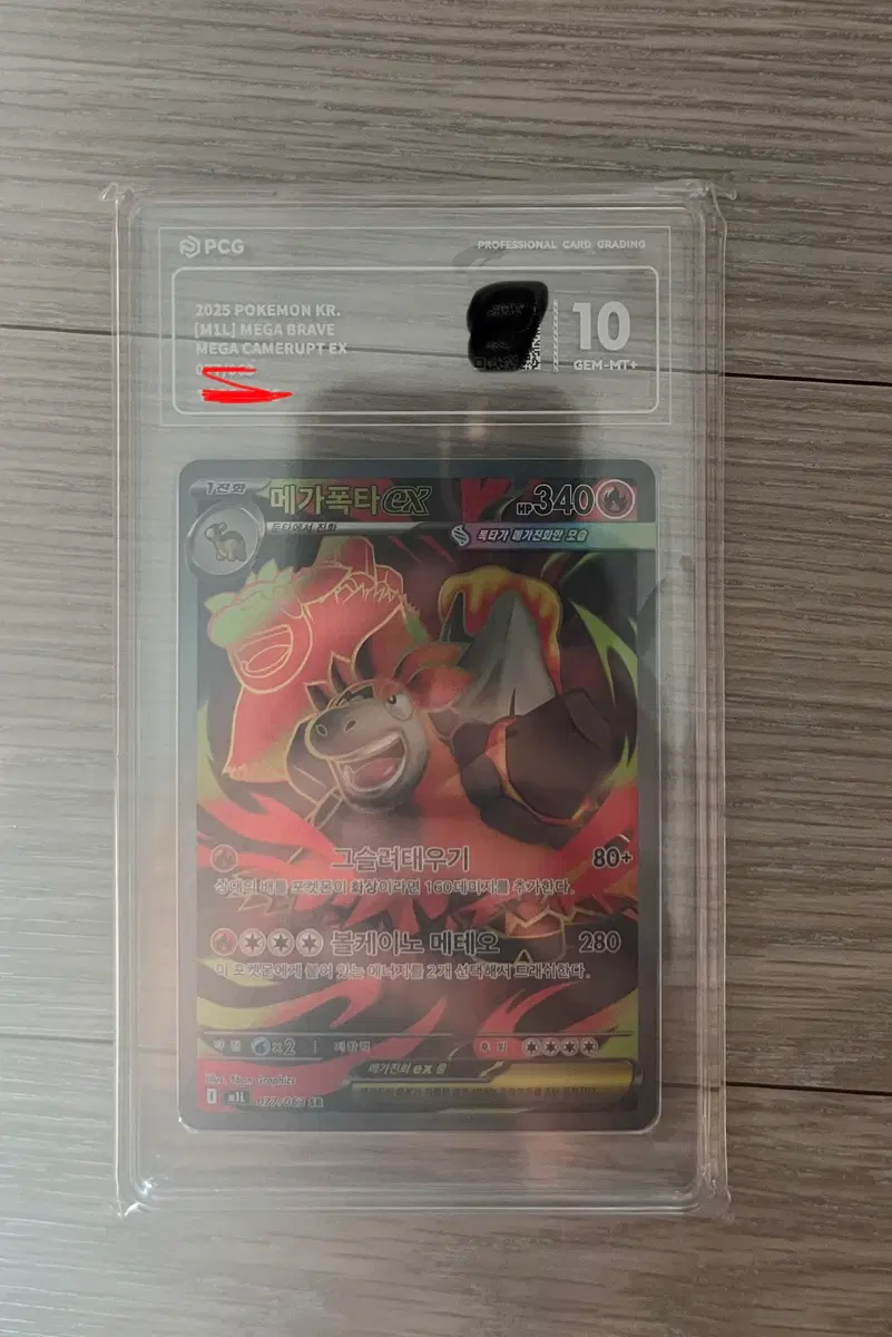 포켓몬카드 메가폭타 EX PCG 10+GEM-MT