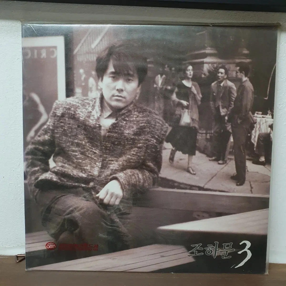 미개봉 조하문 3집 LP 1991