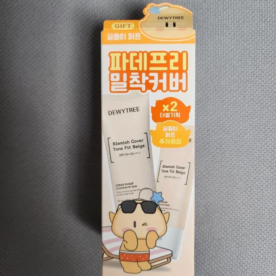 [미개봉] 듀이트리 어반 쉐이드 커버앤핏선 꿈돌이에디션