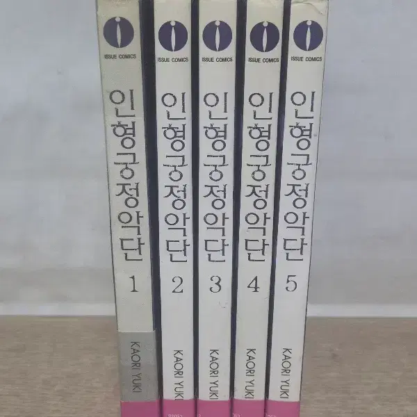 인형궁정악단 (1-5 완결) /중급