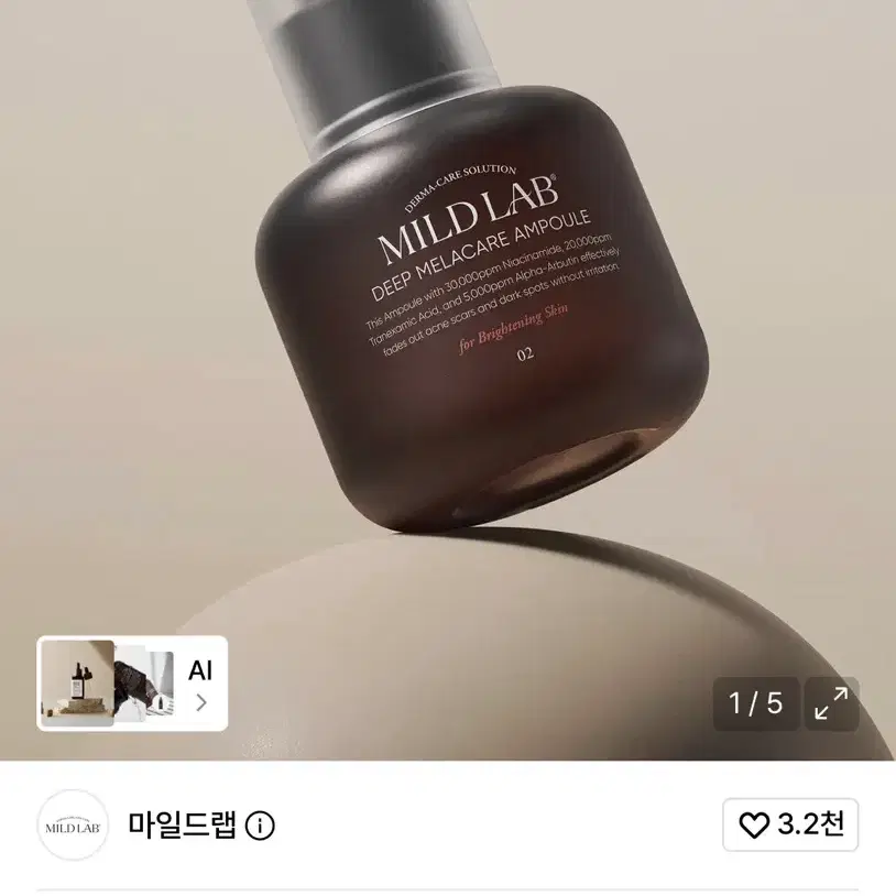 (새상품)마일드랩 딥 멜라케어 앰플 30ml
