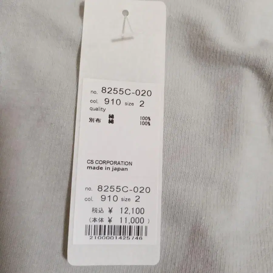 8번째 상품 이미지