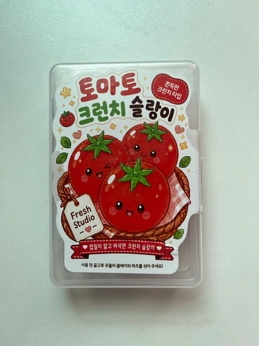 토마토 크런치 슬랑이