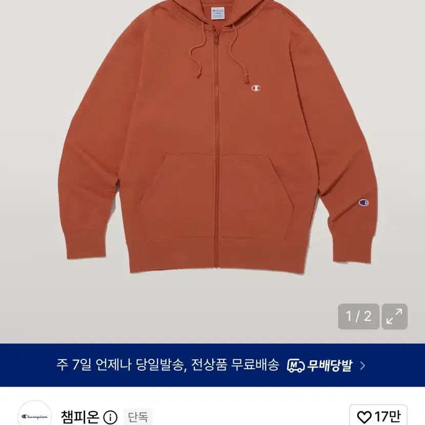 챔피온 후드집업 s