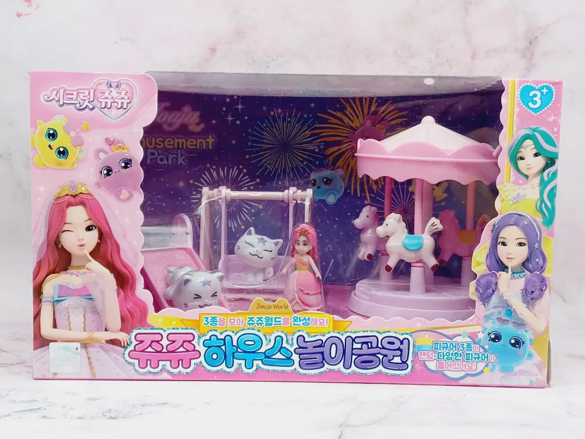 시크릿 쥬쥬 쥬쥬 하우스 놀이공원