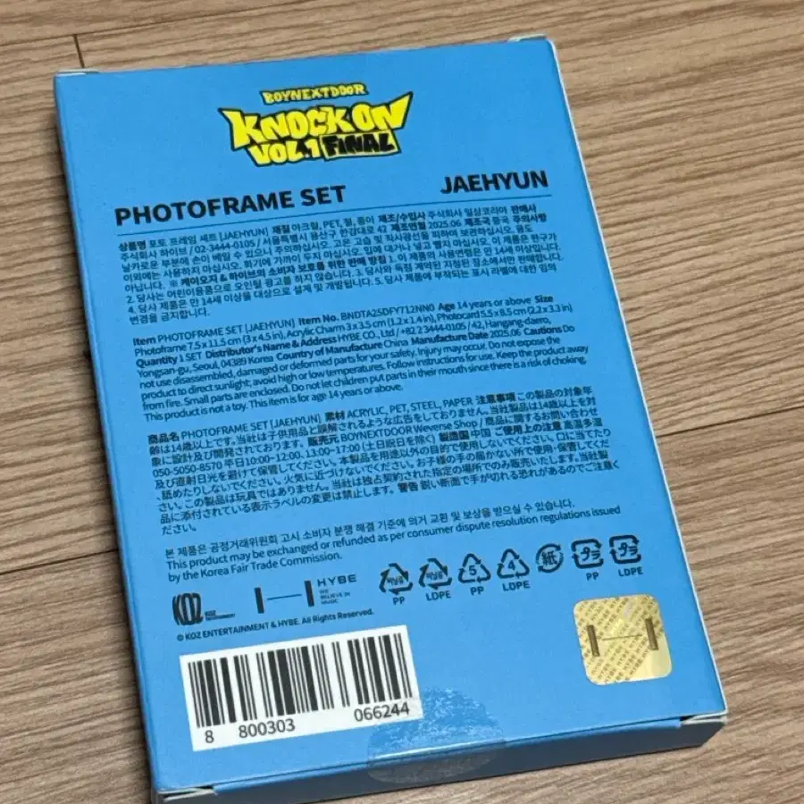 보이넥스트도어 보넥도 포토프레임 재현 명재현 세트