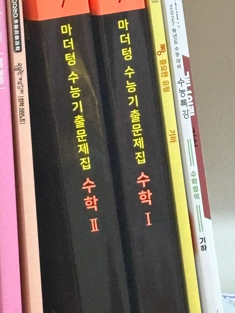 마더텅 수1,수2 / 수특 기하 / 개념원리 기하 / 4점짜리 수능기출 기하
