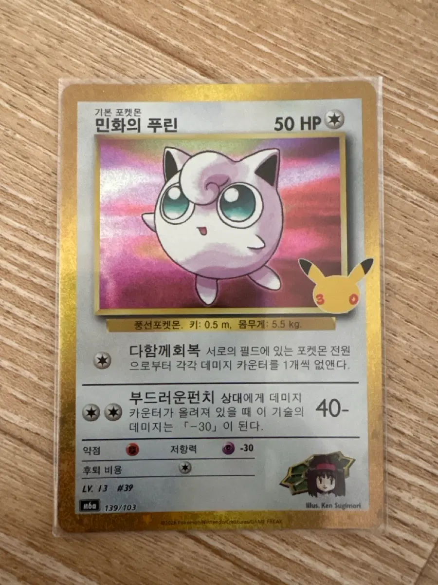 민화의 푸린