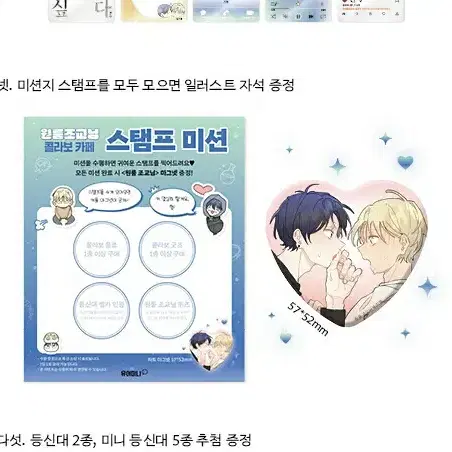 구함/구매) 원룸조교님 유어마나 콜라보카페 우윤진형 하트마그넷포토카드코스터 등 굿즈