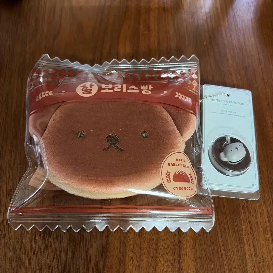 경주 찰보리스빵+방울 키링 일괄