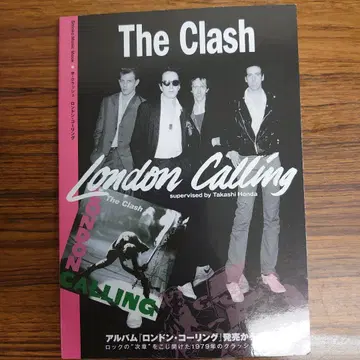The Clash 런던 콜링 무크본
