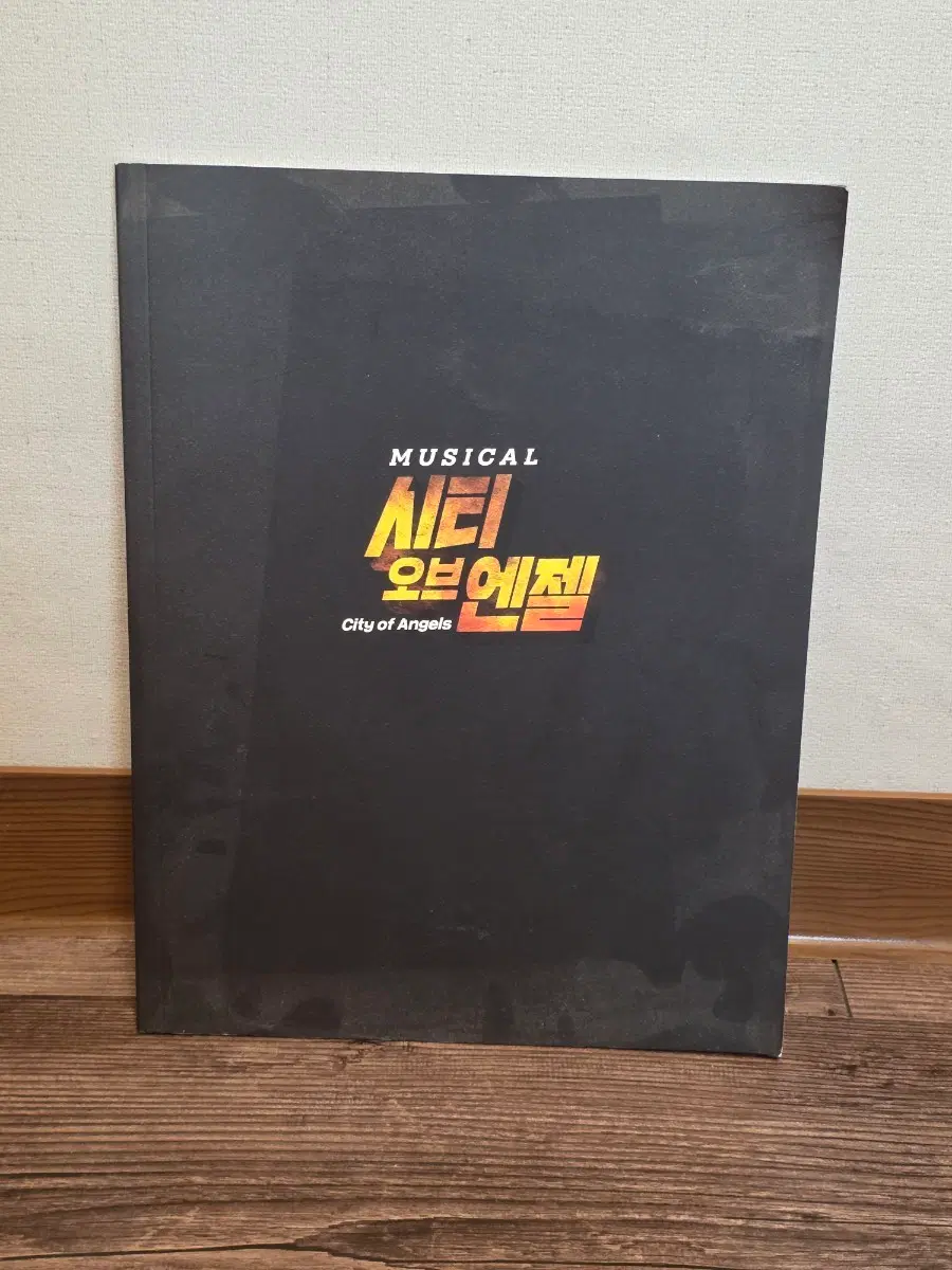 뮤지컬 시티 오브 엔젤 프로그램북(2019)