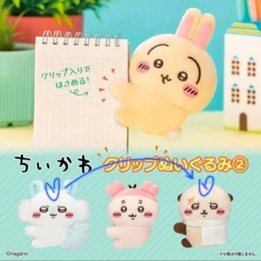 [교환/판매] 먼작귀 치이카와 클립인형 가챠