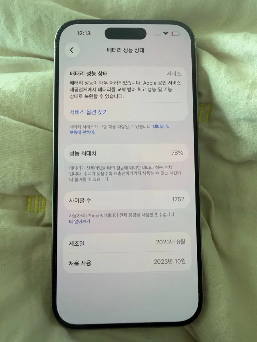 아이폰15프로 내추럴 티타늄 1TB