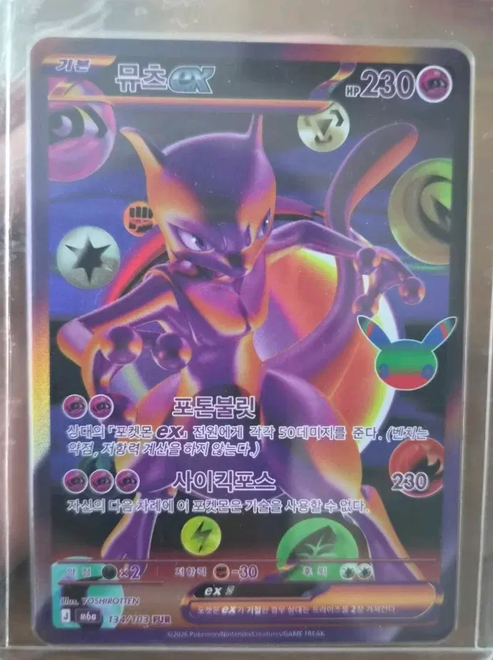 한글판 빠른배송)) 포켓몬스터 포켓몬 30주년 카드 카드팩 카드게임 TCG 뮤츠EX FUR 판매