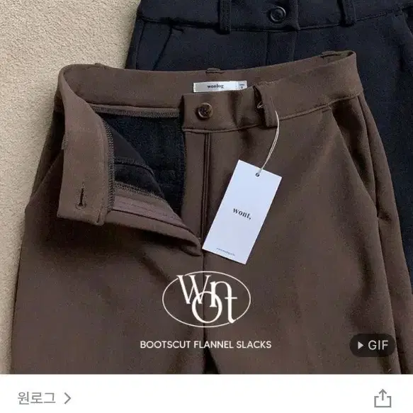 원로그 부츠컷 융 슬랙스 브라운 xs 미니