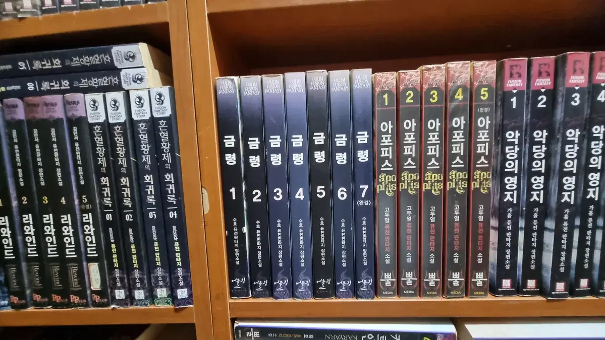 금령 1-7 완 수호 퓨전 판타지 소설