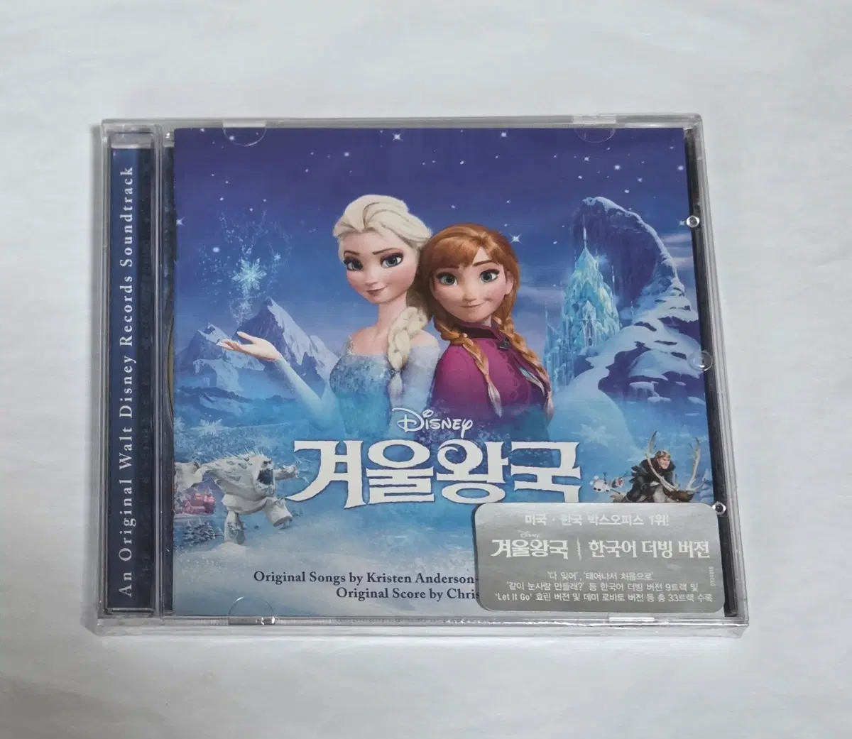 미개봉 겨울왕국 영화 OST 한국어 버전 앨범 시디 CD 사운드트랙