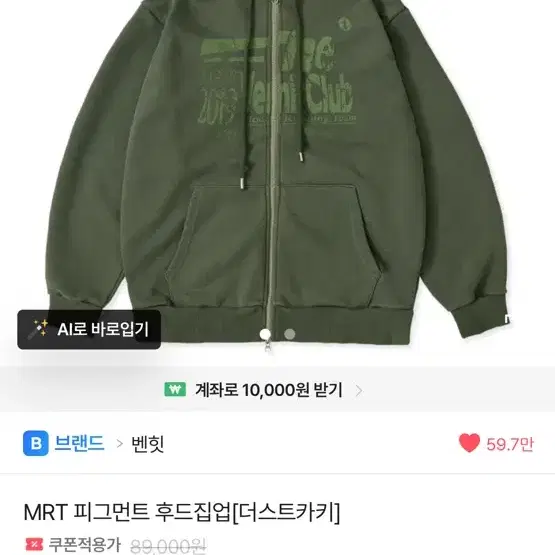 벤힛 후드집업 카키