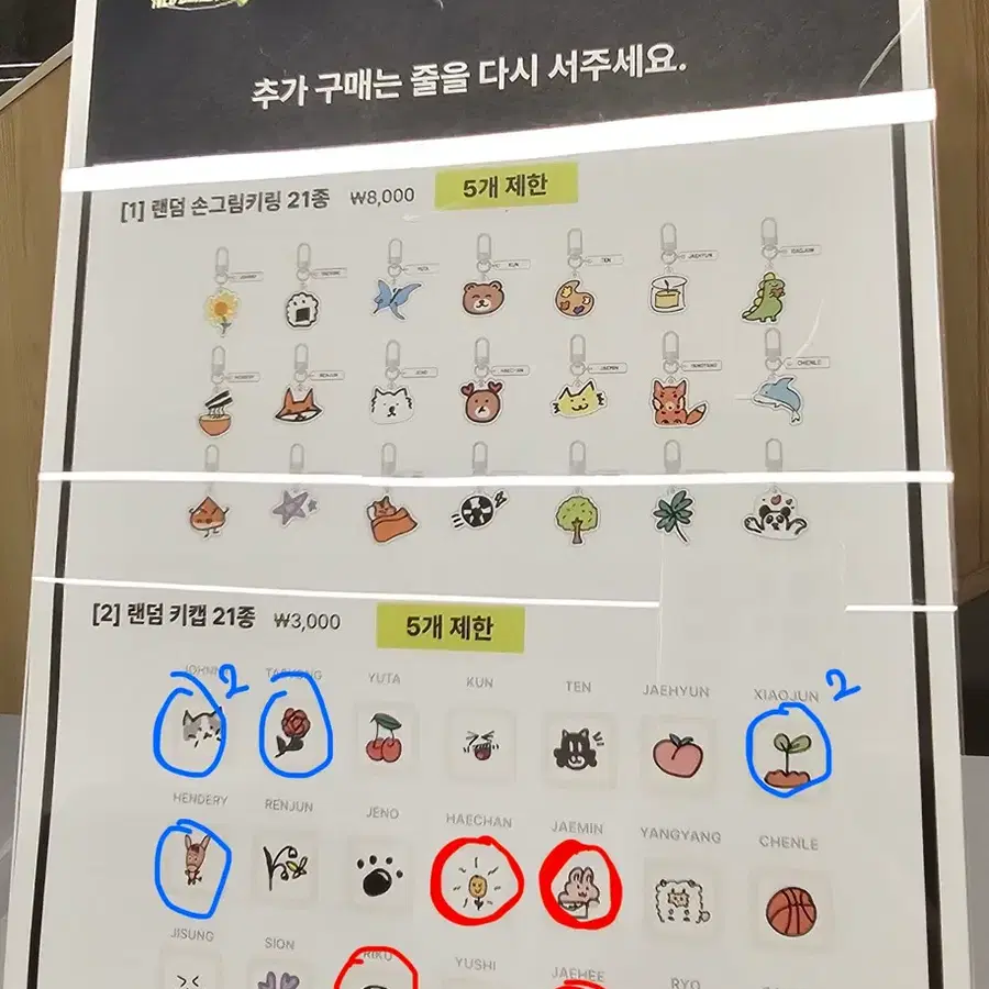 엔시티 10주년 전시회 127 드림 웨이션브이 위시 네오디멘션 키캡 교환 및 양도 해요